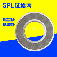 SPL过滤片油封液压滤片网片式滤油器双筒过滤器不锈钢燃油网片