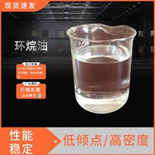 现货供应环烷油4006 4010 4016环烷基橡胶油橡胶油航空润滑油