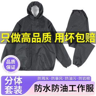 Black Anti-fouling Dust-proof Waterproof Oil-proof Rock Wool Labor Protection Work Clothes for Men and Women Split suit Loose Wear-resistant