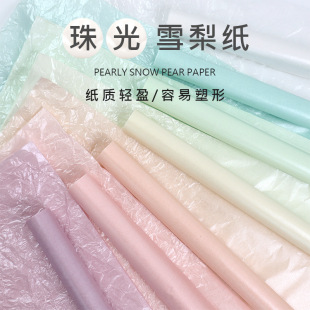 珠光雪梨纸鲜花内衬褶皱纸拷贝纸防水花束包装纸雪莉纸花店材料-阿里巴巴
