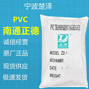 PVC ZD8/��ͨ����ע�ܳ���ͨ��͸�����P��������ܛ
