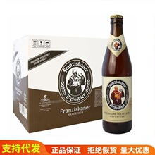 范佳乐教士白教士黑啤小麦啤酒450ml*12瓶 国产教士白啤酒整箱