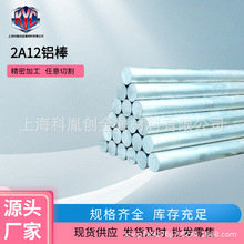 2A12-T4/T351/H112�X���Č��ĈA����Ӳ���~�X�Ͻ��ֱ�����ˬF؛