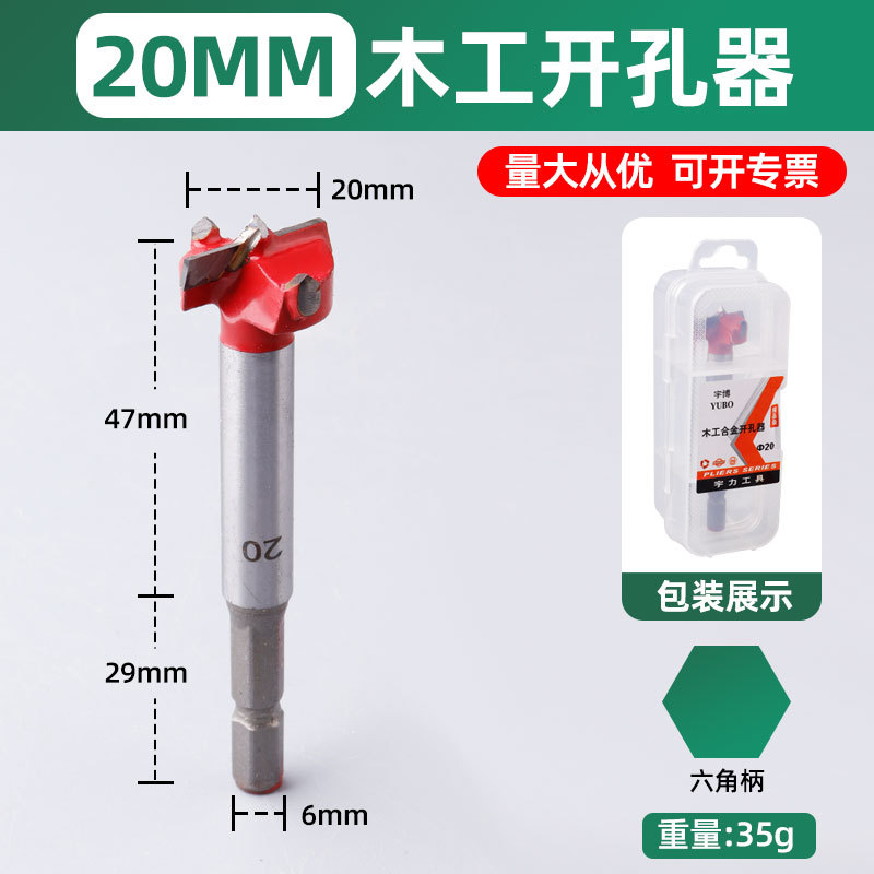 Los fabricantes venden al por mayor taladro perforado de instalación de bisagras, perforador de madera de plástico de taladro de ala plana, perforador de carpintería