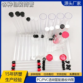 PVC管;PC管;ABS管