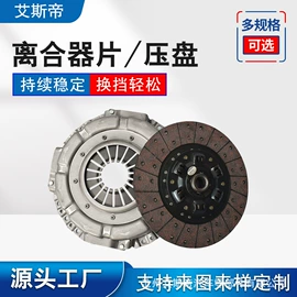 差速器总成;离合器片;汽摩离合器