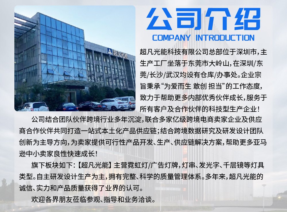 霓虹灯2详情页-03