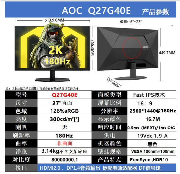 Игровой LCD-дисплей AOC, экран 27" (модель 27G G40), 180 Гц