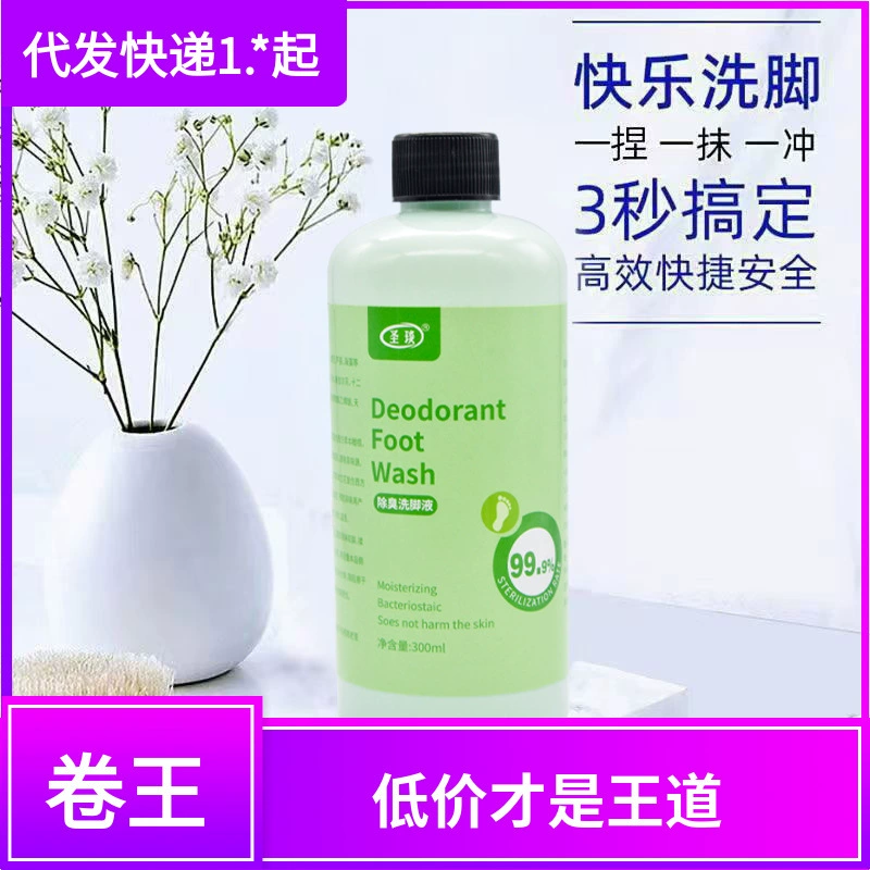 Дедорирующий лосьон для ног Антибактериальный пот для ног Удаление запаха и дезодорирующий запах для ног Очистка для ног