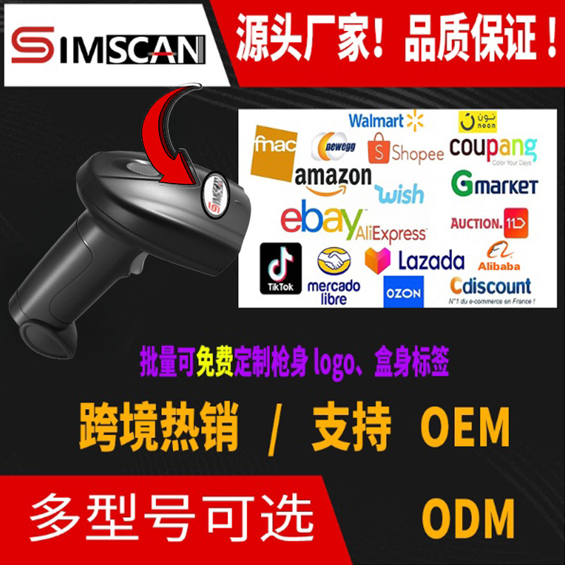 Pistola de escaneo láser unidimensional Bluetooth bargun bidireccional inalámbrico de código de barras de escaneo expreso logística cable escáner