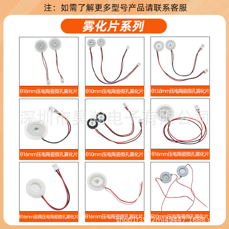 θ16mm压电陶瓷微孔雾化片 防积液 医疗设备精油梳车载香薰冷风机|undefined