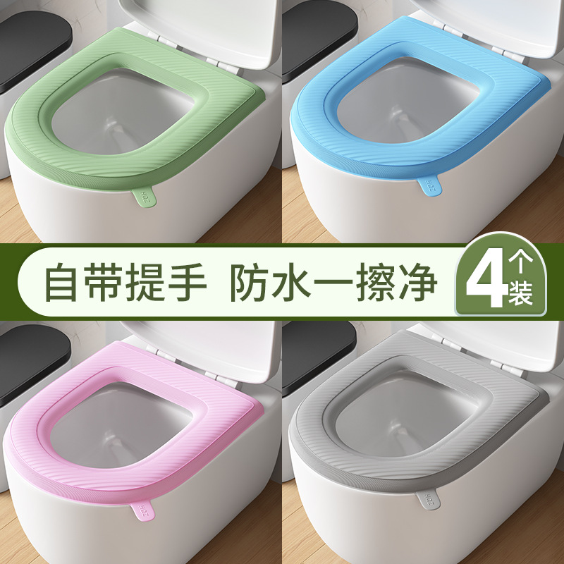 Eva toilet seat [waterproof and wipeable◆Suitable for all seasons◆With handle]-mixed colors (pack of four)