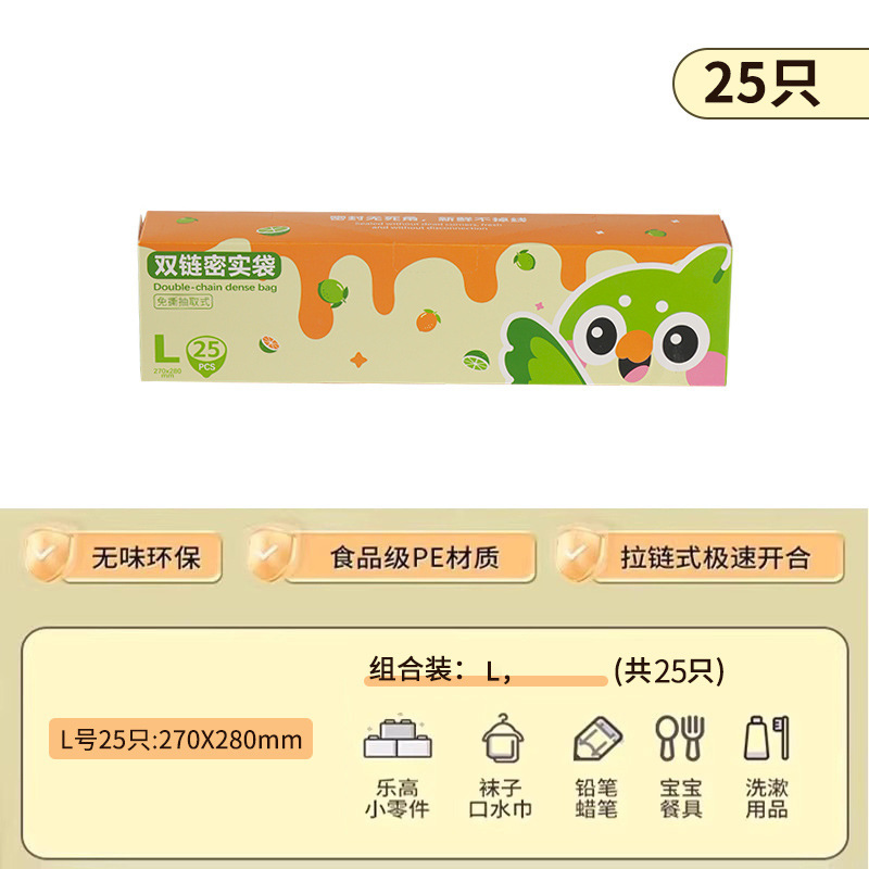 密封袋双筋食品级保鲜袋家用加厚冰箱收纳冷藏专用分装带自封袋|undefined