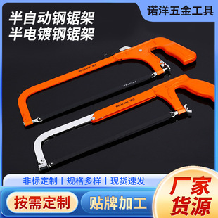 Processing and Customization of Semi-Automatic Quick-Release Hacksaw Frame Woodworking Two-Color Semi-Electroplating Manual Hacksaw Saw Bow