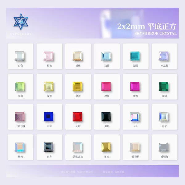 2mm Square Flats Bottom Diamond Nail Art Jewelry Mini Small Manicure Diamond Wear Nail Accessories Diamond Clothing Accessories Wholesale