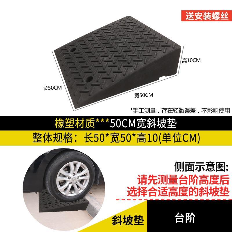 台阶垫门槛斜坡垫马路牙子家用路沿坡汽车辅助上坡垫爬坡垫减速带