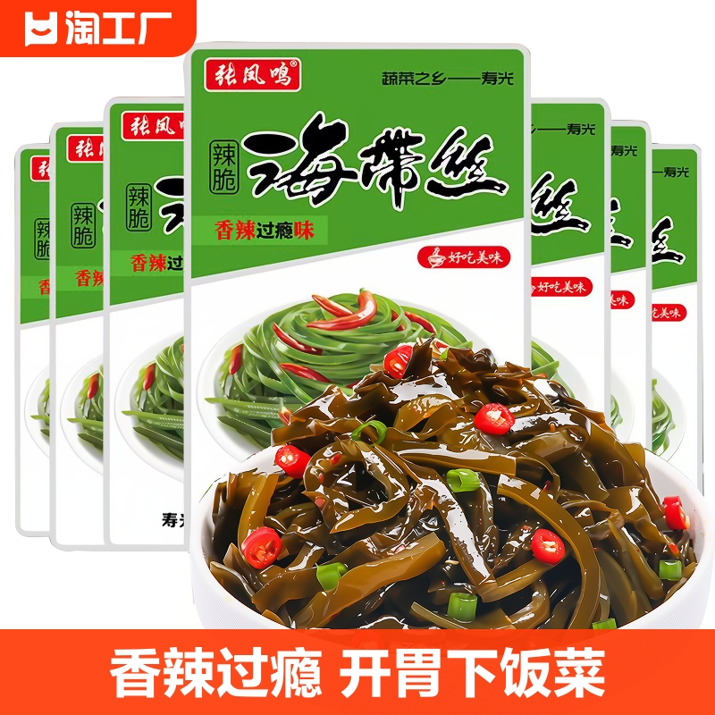 香辣海带丝开袋即食零食开胃下饭菜速食菜山东咸菜榨菜丝袋装爽口