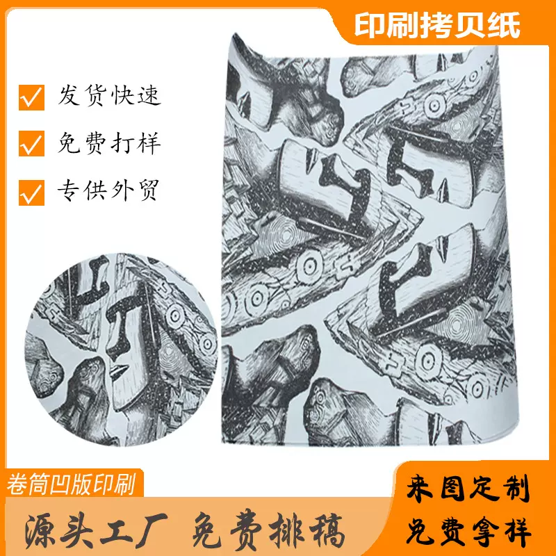 印花包装纸礼物雪梨纸圣诞节化妆品餐盘垫纸印刷拷贝纸ins风格
