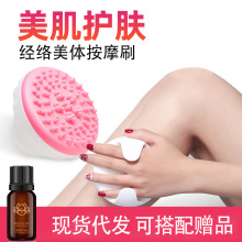 新款4代经络刷按摩刷刷瘦网红热推腹部揉肚子疏通小腿洗澡刷家用