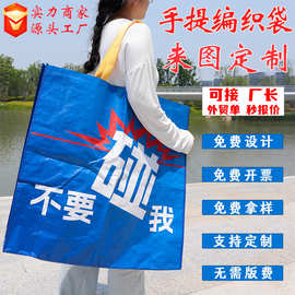 跨境特大号容量防水编织拉链包环保购物袋手提袋衣物收纳袋搬家袋