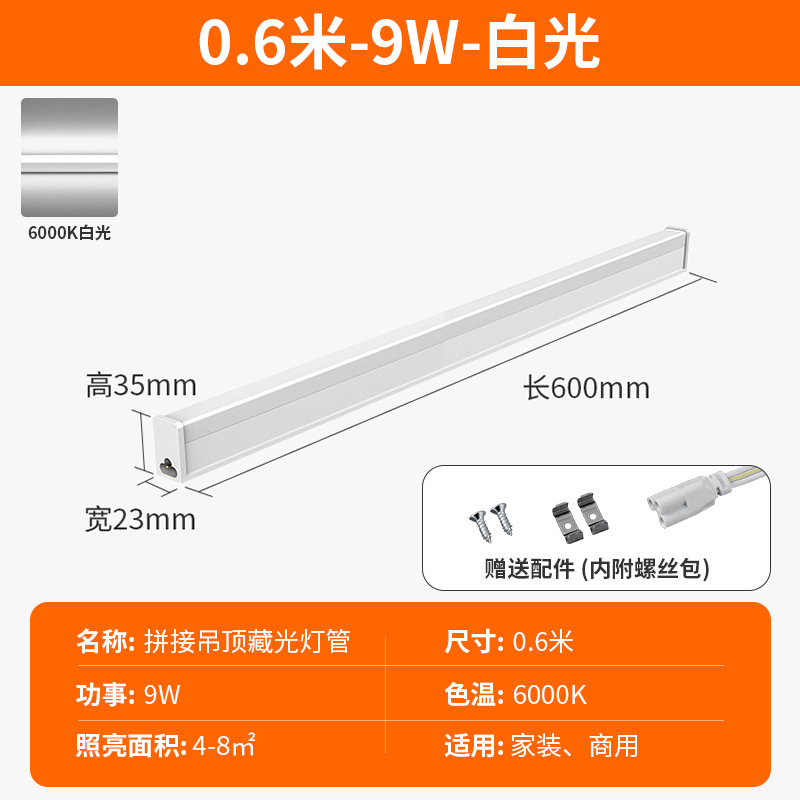 Ledランプ一体化t5蛍光灯1.2メートル灯条t8長条スーパー全セット省エネブラケット超亮光管|undefined