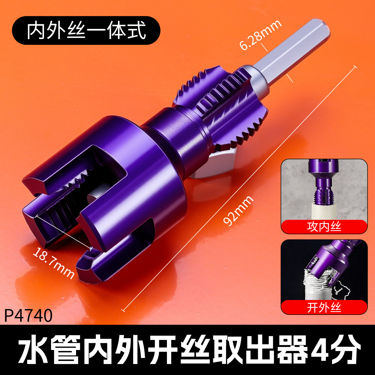 【Abrechador】 4 puntos