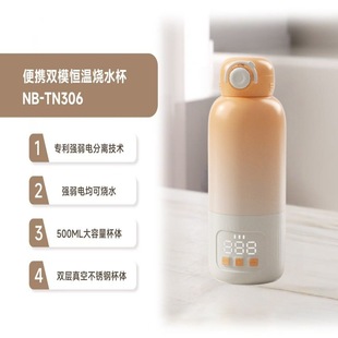 Wireless Portable Thermostatic Water Kettle Baby Milk Foaming Artifact Baby Outing Insulation Milk Regulator Thermostatic Water Cup