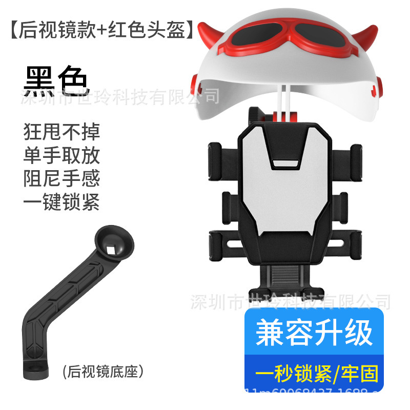 自転車のオートバイの電気自動車の携帯電話のスタンドの項の騎乗のナビゲーションの専用の装備の山地の道路の車の携帯電話のハンガー|undefined
