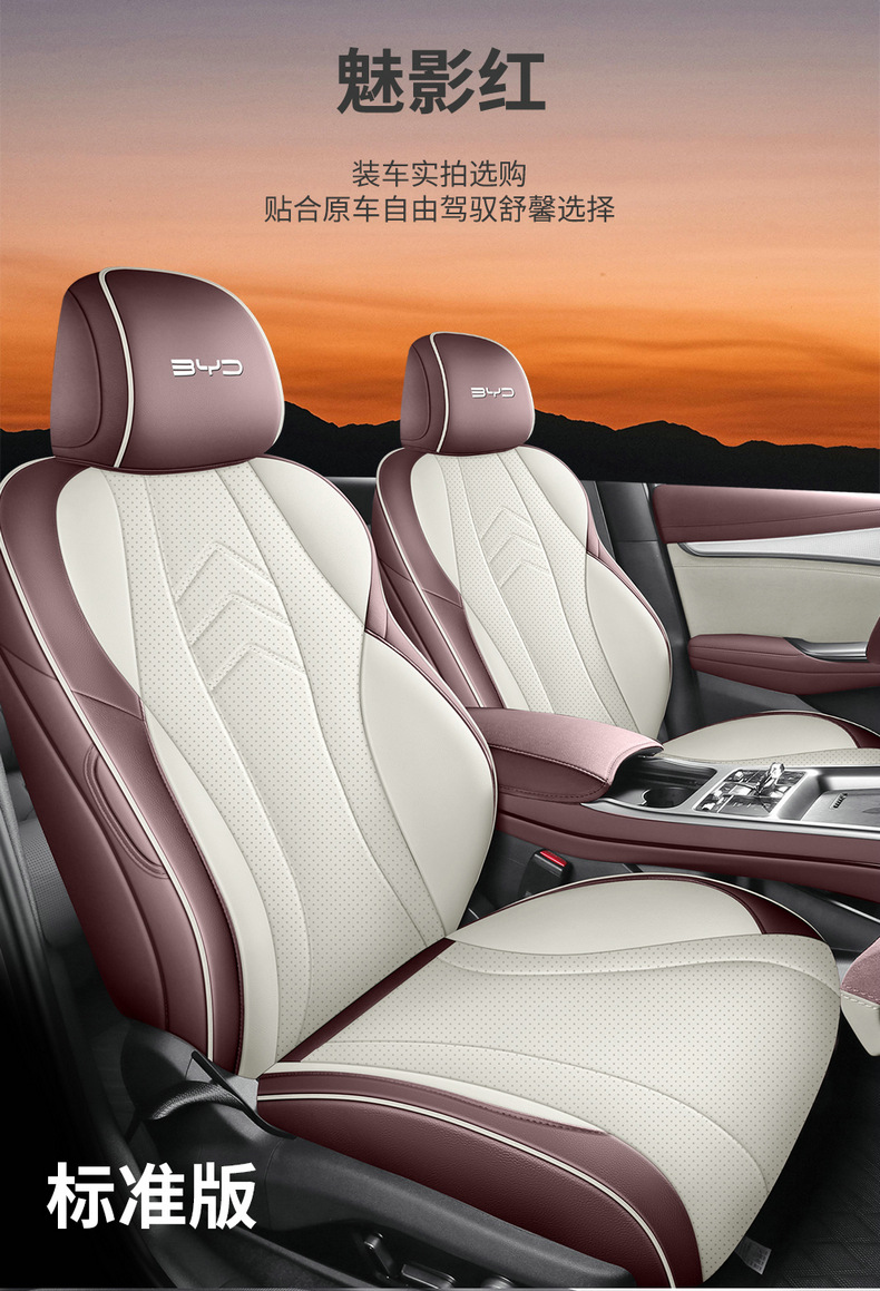 2026 Byd Seal 07Ev Special Car Seat Cover 705 Premium Edition/Flagship Edition All-Season Full-Cover Seat Cushion