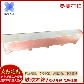 厂家定制铁块木箱防潮物流运输耐磨封闭木质杂物箱包装周转箱收纳