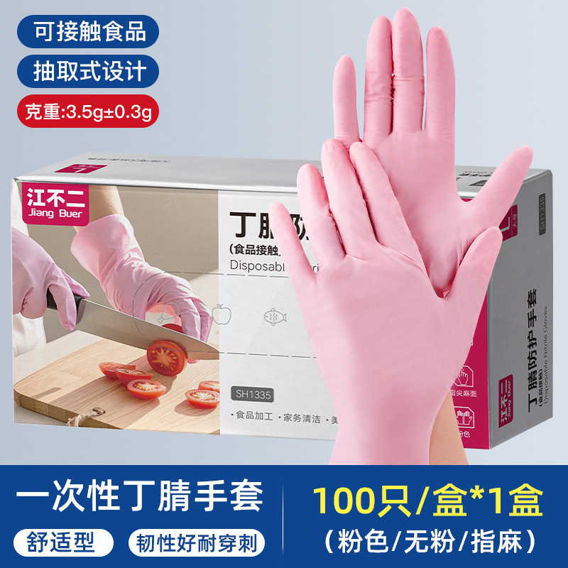 Mayorista Jiangbu guantes de nitrilo desechables azules de grado alimenticio cocina de catering horneado industria de limpieza doméstica