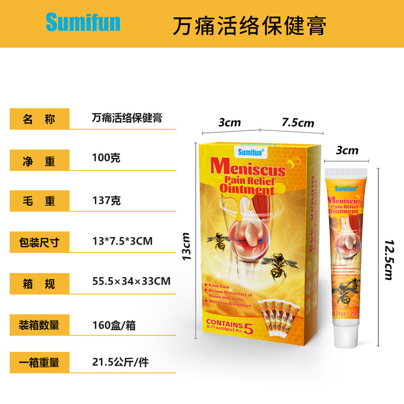 sumfun 越境軟膏打撲傷鎮痛軟膏蜂毒絆創膏膝痛クリーム軟膏ヘルスケア軟膏|undefined