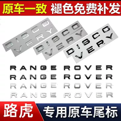 Land Rover hood emblem, RANGEROVER lettering sticker, for models including the Range Rover Evoque, Discovery Sport, and Range Rover Sport; original factory emblem