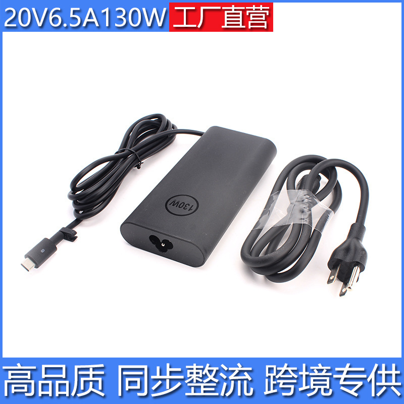 Suitable for Dell Xps1595759570 Thunderbolt 3130W Power Supply M0H25 Adapter 130W Fast Charging