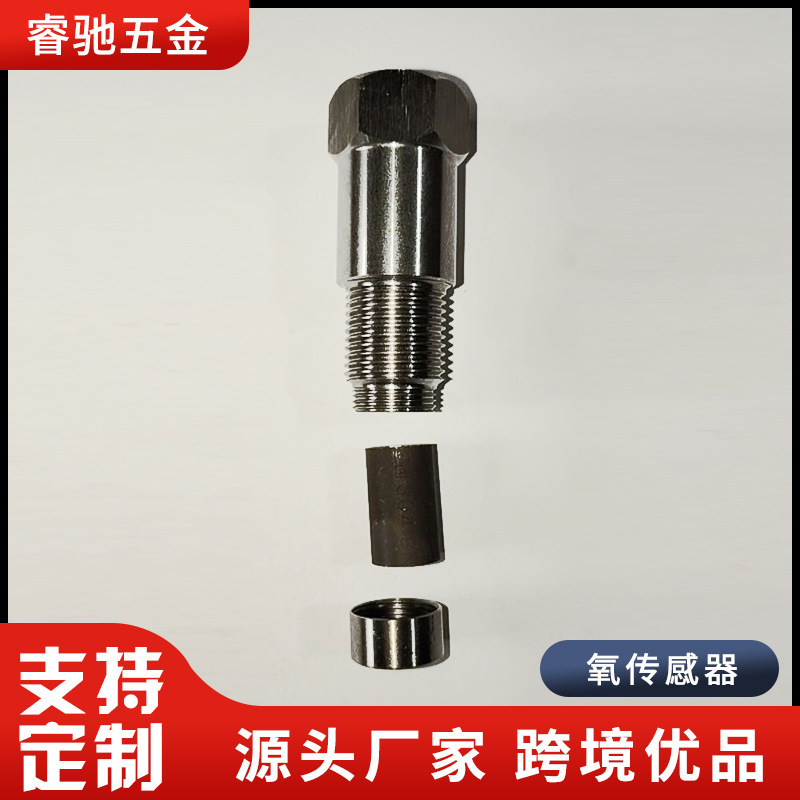 厂家供应m18*1.5氧传感器接头  多尺寸氧传感接头带漏网|undefined