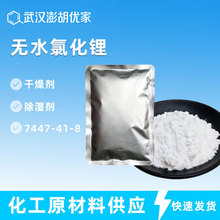 �oˮ�Ȼ�� CAS 7447-41-8 ����&ge;99.0% ��� ����