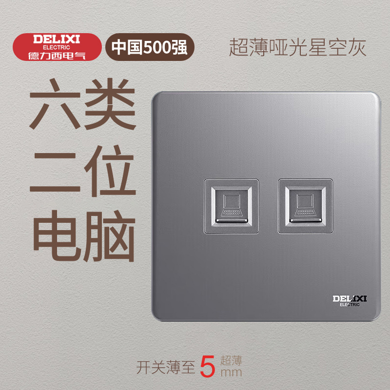 [Gigabit Category 6] dual computer