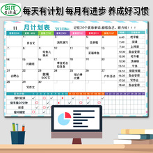 每天计划表磁性时间管理自律表任务完成打卡表学习工作安排表墙贴