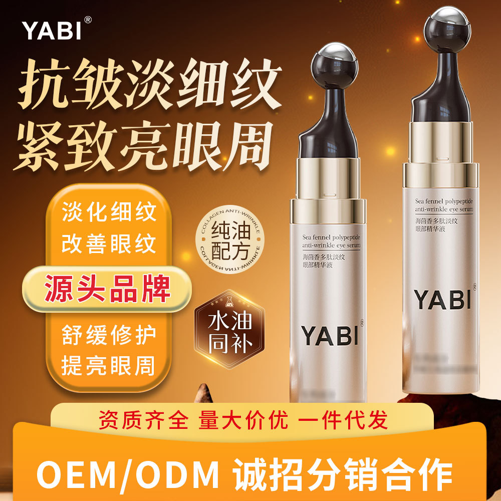 YABI Sea Fennel Peptide Eye Serum: Firms, reduces wrinkles, diminishes fine lines, and lightens dark spots; comes with a rollerball applicator for easy massage