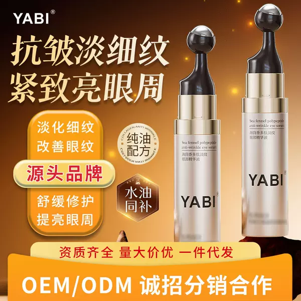YABI Sea Fennel Peptide Eye Serum: Firms, reduces wrinkles, diminishes fine lines, and lightens dark spots; comes with a rollerball applicator for easy massage