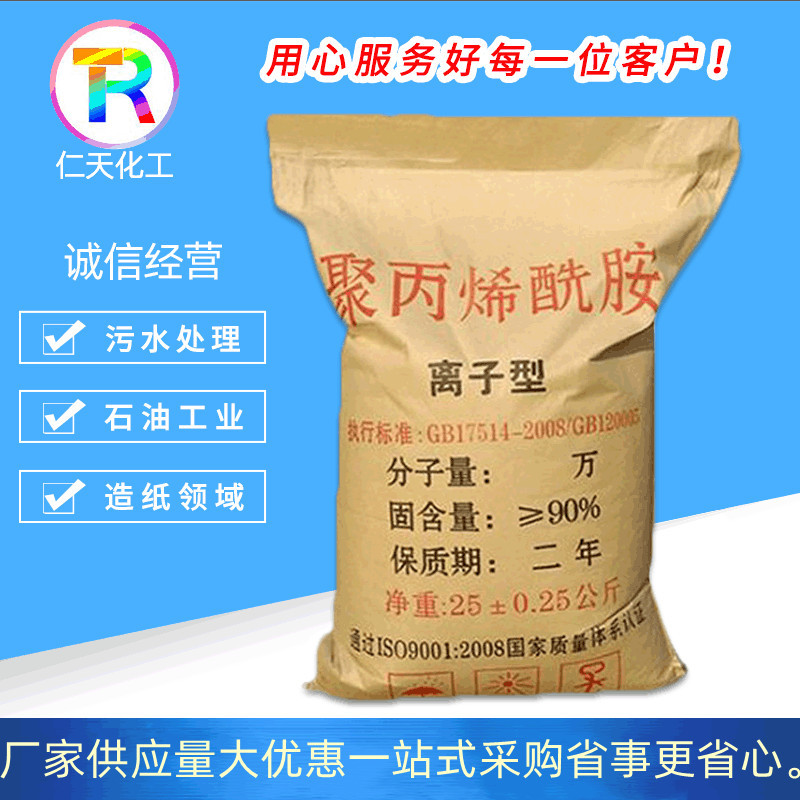 Manufacturer supply polyacrylamide PAM cherished water purifiers…