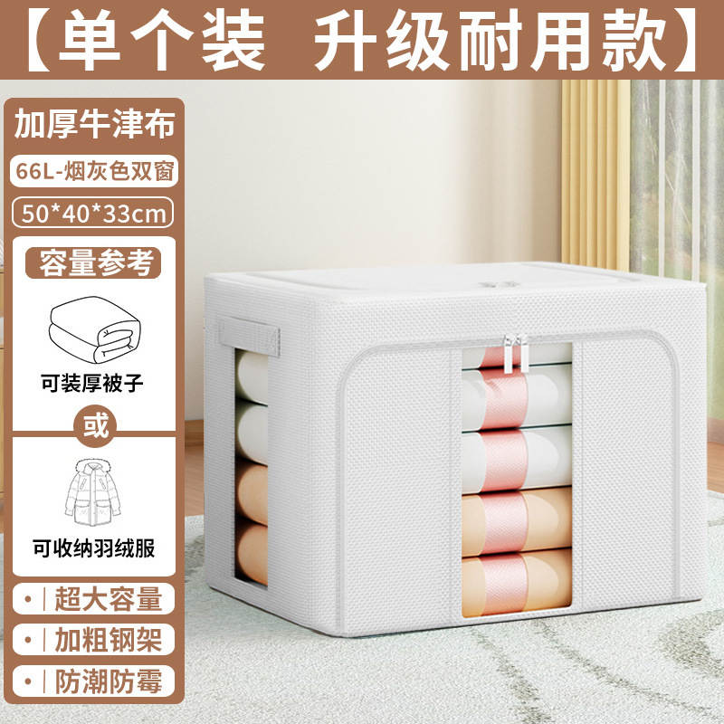 Caja de almacenamiento de ropa gruesa, caja de acabado doméstica de gran capacidad, armario de ropa, arma de almacenamiento plegable a prueba de humedad y moho