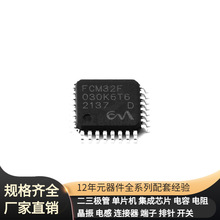 FCM32F030K6T6 LQFP32 TLV2402IDGKR TLV2262AIDR TLV171QDBVRQ1