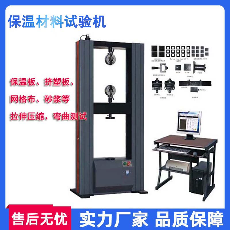 2 тонны теплоизоляционного материала испытательная машина для испытания на растяжение испытание на сжатие инспектор производительности адгезии