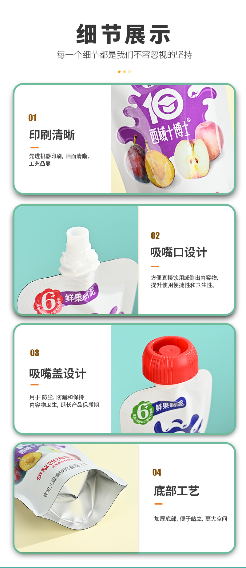 富诚详情页v2_09