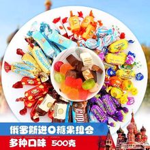 俄羅斯進口糖果20多種拼裝巧克力牛奶夾心混裝喜糖散糖KDV紫皮糖