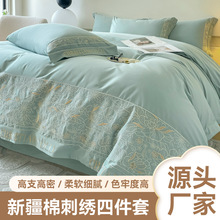 现货批发新疆棉四件套舒适刺绣床单被罩四件套活性印染四件套供应