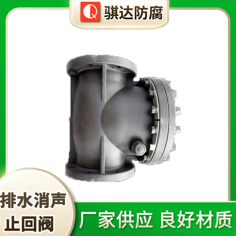 现货供应 pe法兰止回阀