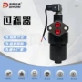 东风杂质管路压力过滤器