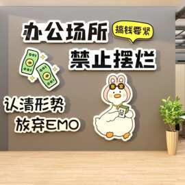 办公室氛围布置公司进门形象墙面装饰感企业文化贴画励志标语超小